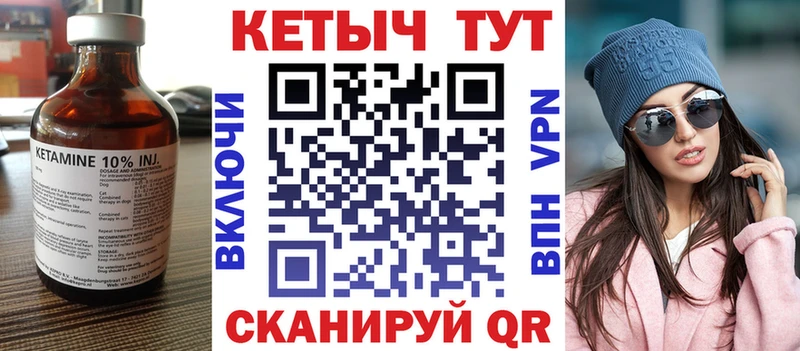 закладки Прокопьевск КЕТАМИН VHQ